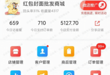 淑普生财用户专享:【赚钱小项目】微信红包封面售卖赚钱详细教程-淑普生财-官方网站