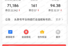 淑普生财用户专享：【头条爆款】实战项目，单号月入1000-2000元-淑普生财-官方网站