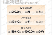 淑普生财用户专享：【现金】夸克/百度网盘项目，转存资源即可赚钱，注册即送14天svip-淑普生财-官方网站