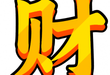 【淑普生财用户专享】原创培训项目新增-通过咸鱼开展某项业务-淑普生财-官方网站